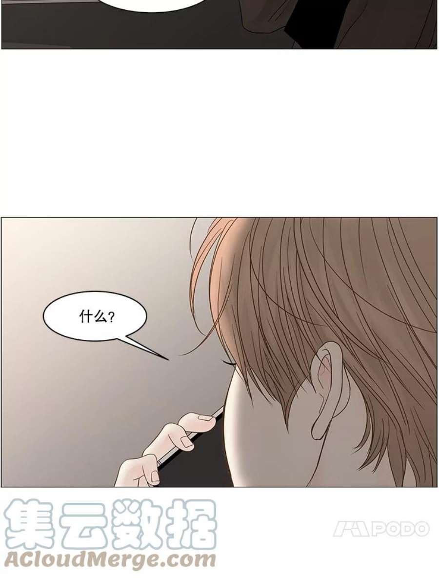 秘密关系85.不变的信义（2）