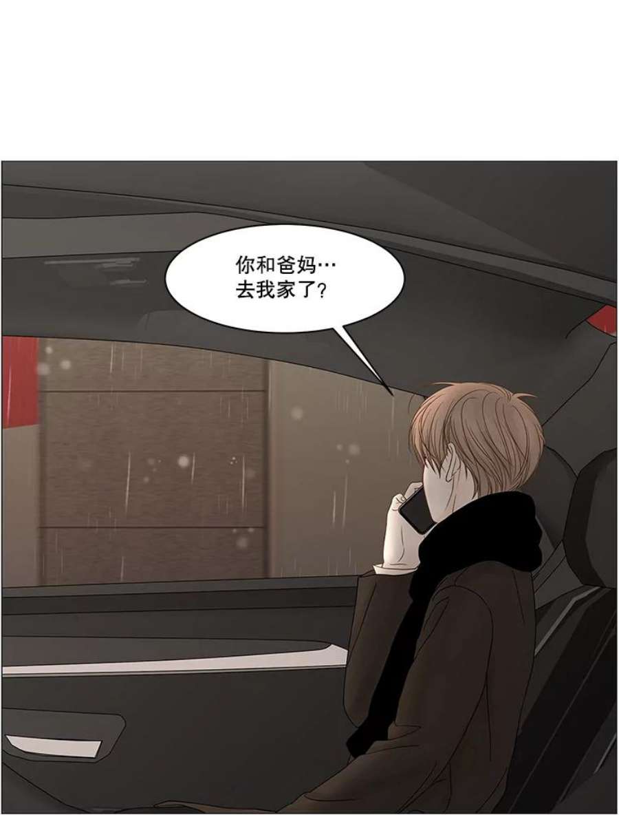 秘密关系85.不变的信义（2）