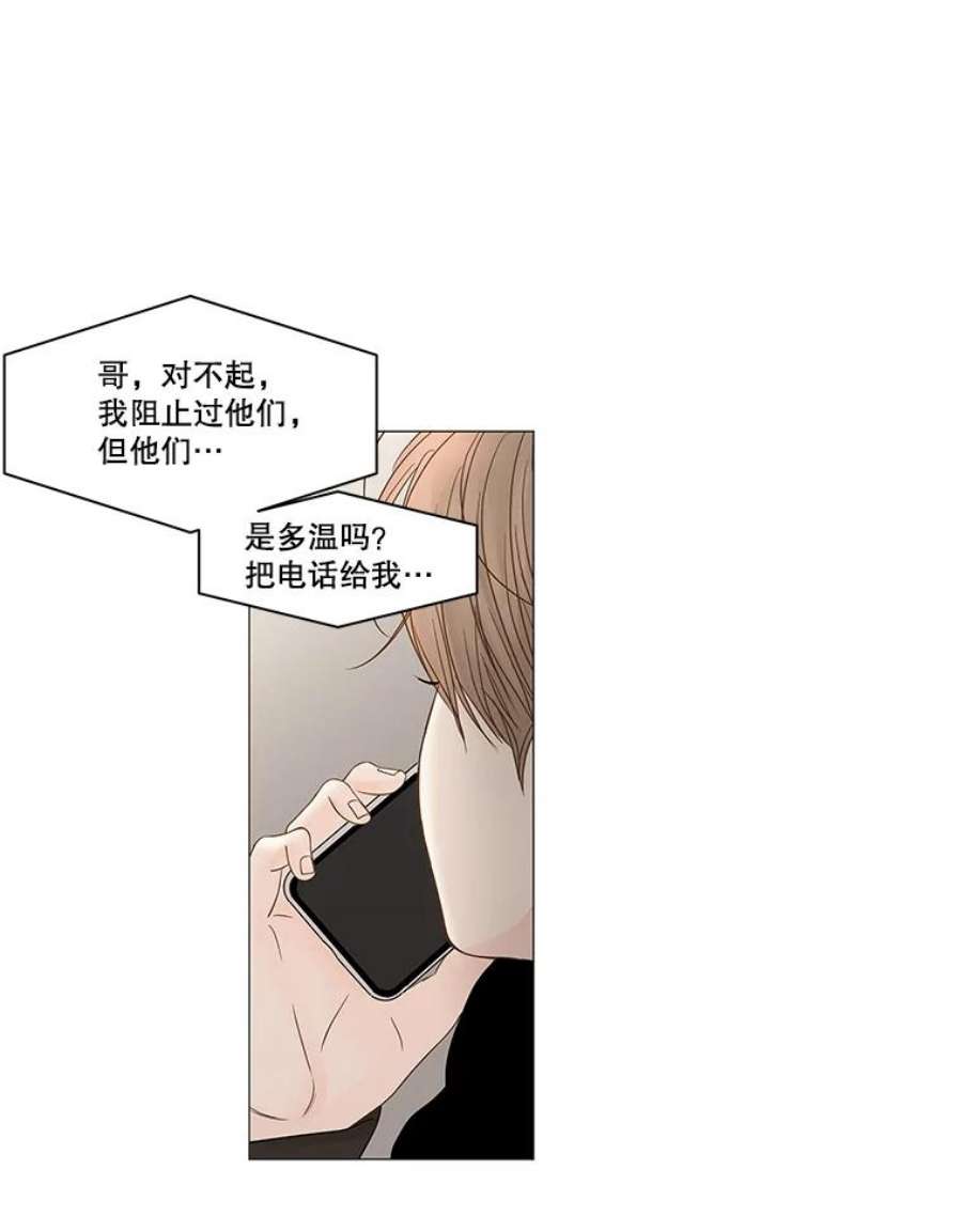 秘密关系85.不变的信义（2）