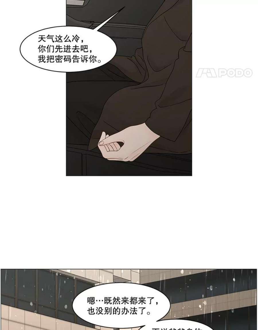 秘密关系85.不变的信义（2）