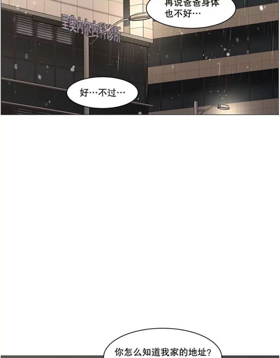 秘密关系85.不变的信义（2）