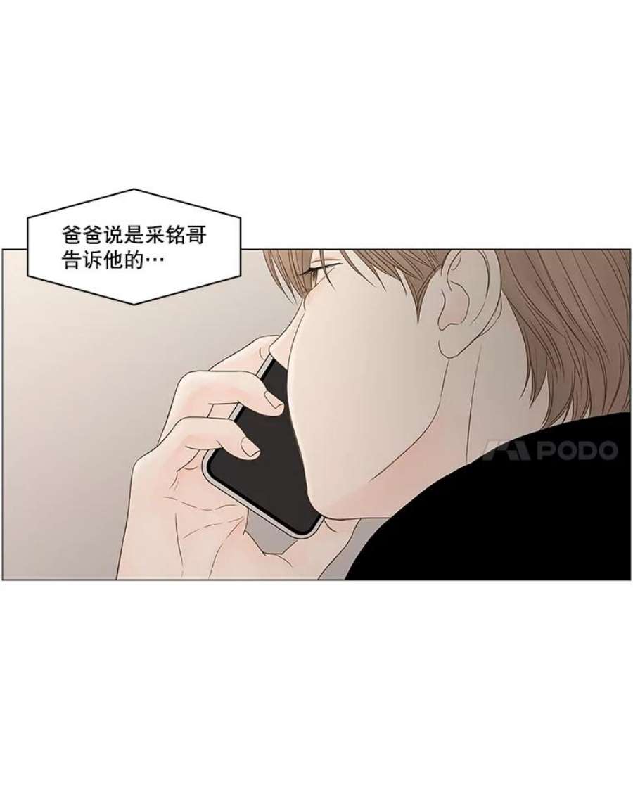 秘密关系85.不变的信义（2）