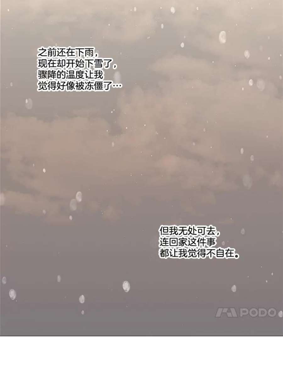 秘密关系85.不变的信义（2）