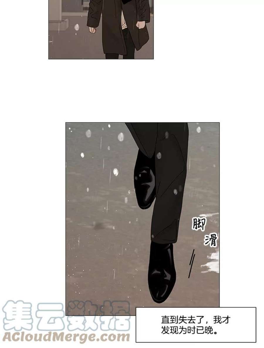 秘密关系85.不变的信义（2）