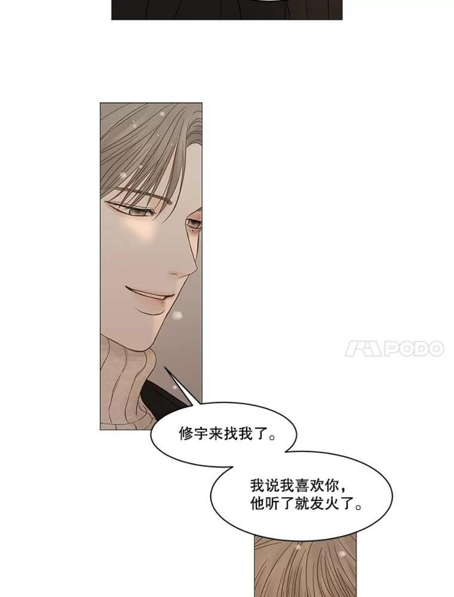 秘密关系85.不变的信义（2）