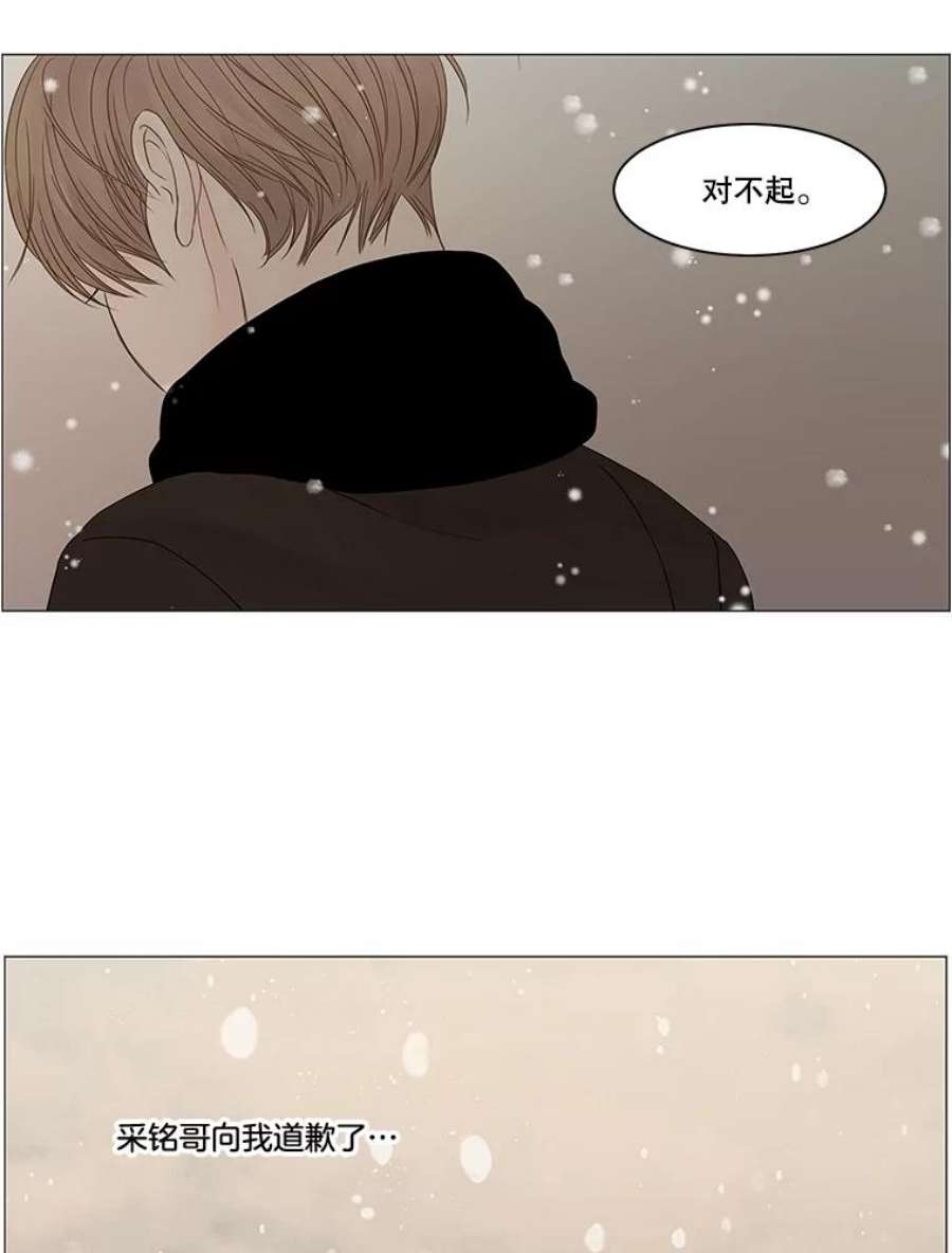 秘密关系85.不变的信义（2）