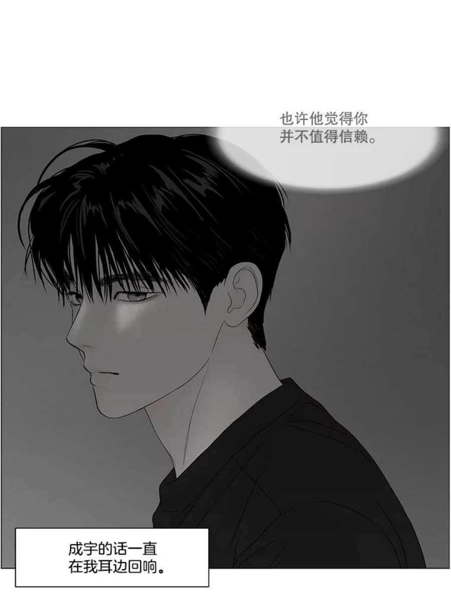 秘密关系85.不变的信义（2）