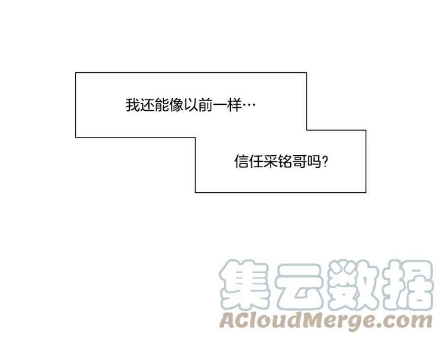 秘密关系85.不变的信义（2）