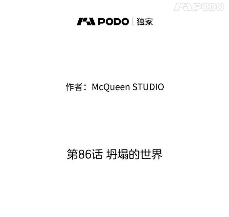 秘密关系86.坍塌的世界