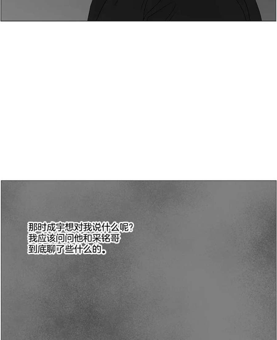 秘密关系86.坍塌的世界