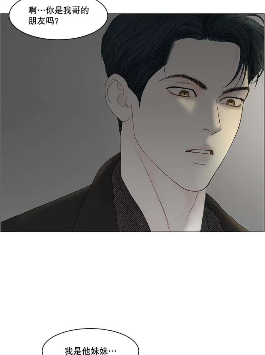 秘密关系86.坍塌的世界