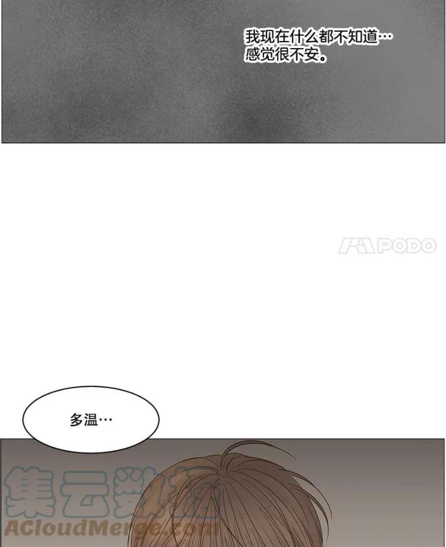 秘密关系86.坍塌的世界