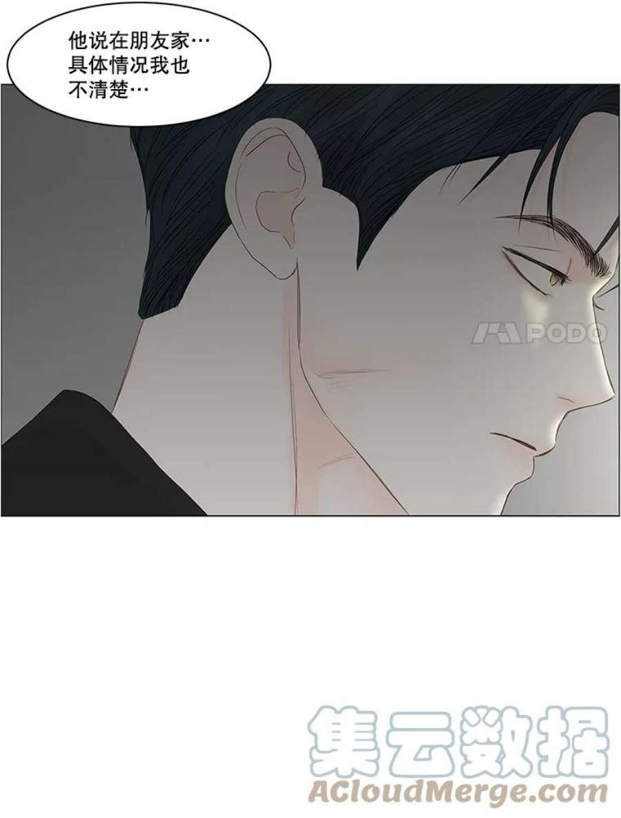 秘密关系86.坍塌的世界