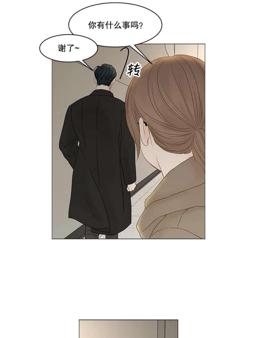 秘密关系86.坍塌的世界