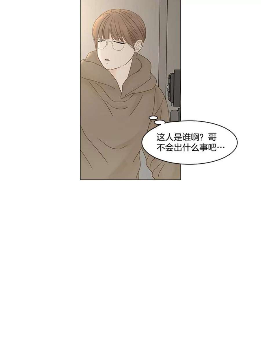 秘密关系86.坍塌的世界