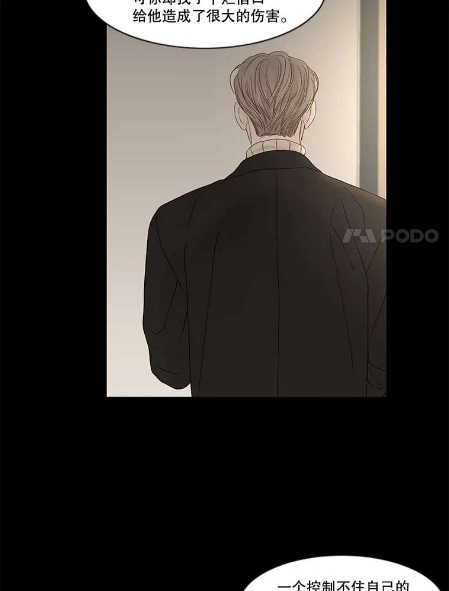 秘密关系86.坍塌的世界