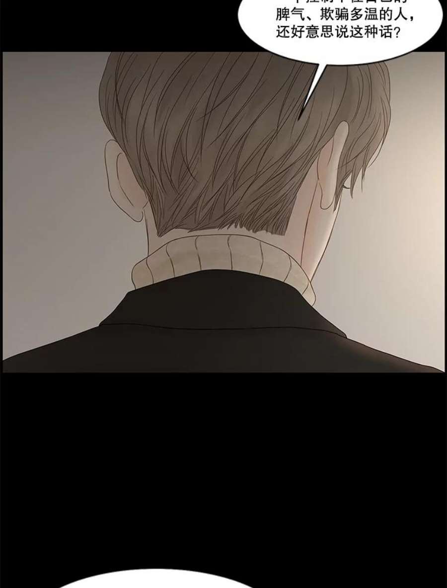 秘密关系86.坍塌的世界