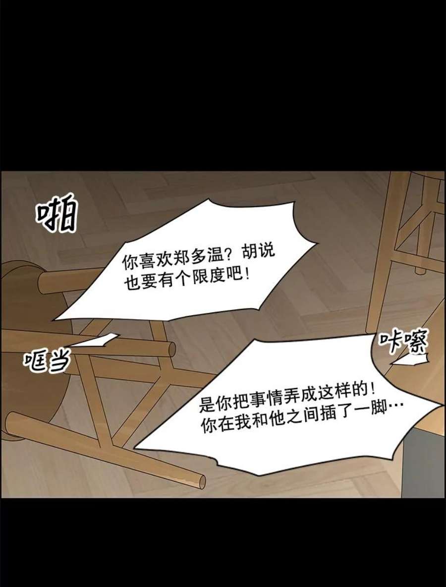 秘密关系86.坍塌的世界