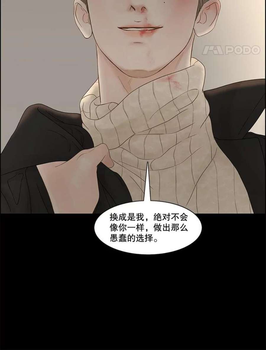 秘密关系86.坍塌的世界