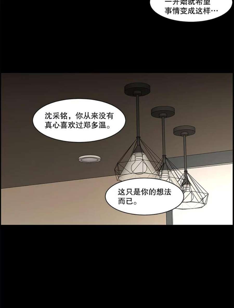 秘密关系86.坍塌的世界