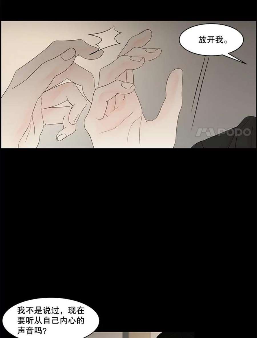 秘密关系86.坍塌的世界