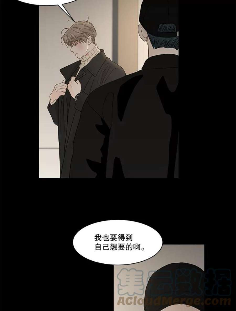 秘密关系86.坍塌的世界