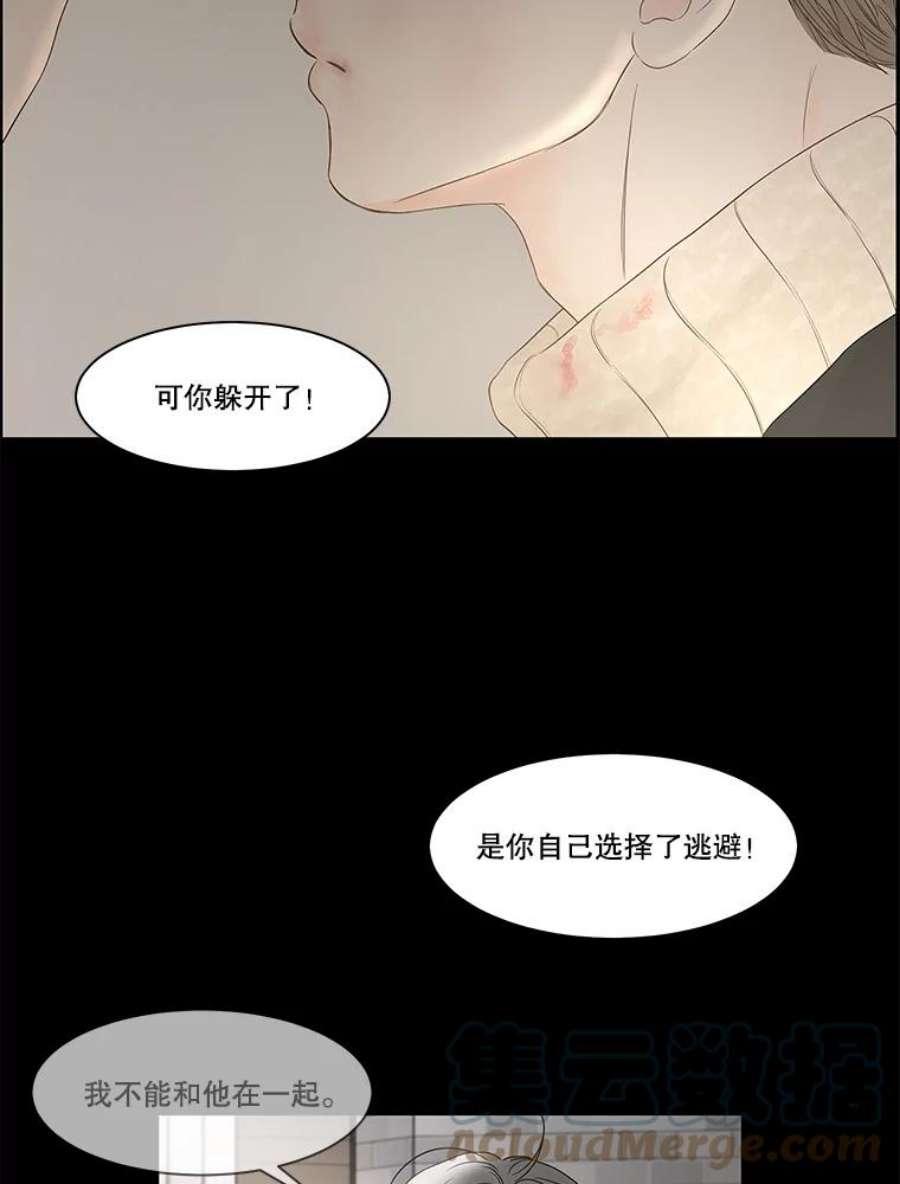 秘密关系86.坍塌的世界