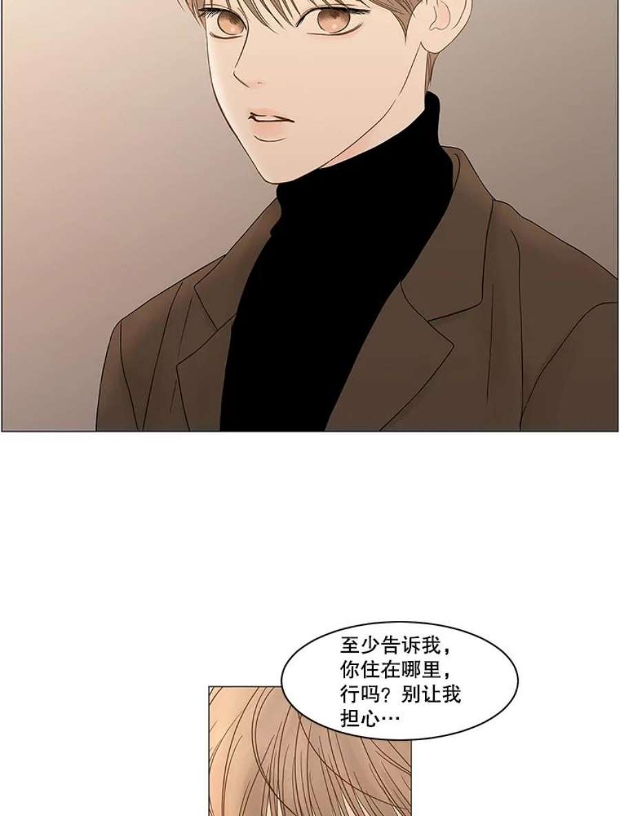 秘密关系87.坍塌的世界（2）