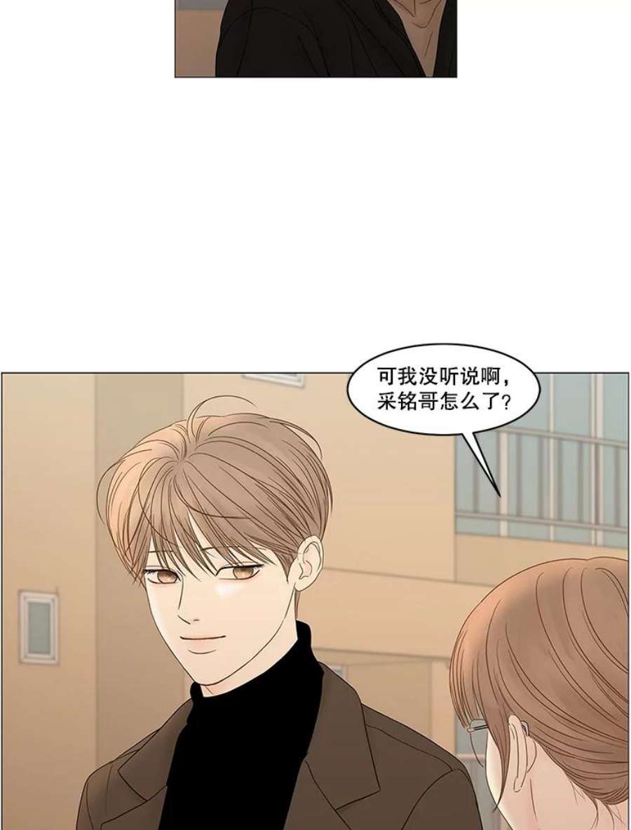 秘密关系87.坍塌的世界（2）