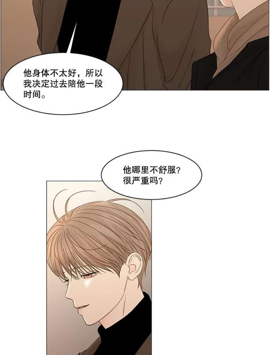 秘密关系87.坍塌的世界（2）