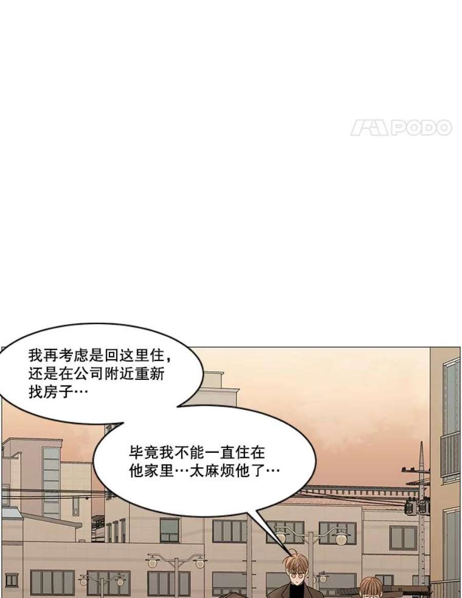 秘密关系87.坍塌的世界（2）