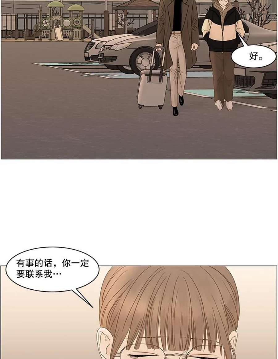 秘密关系87.坍塌的世界（2）