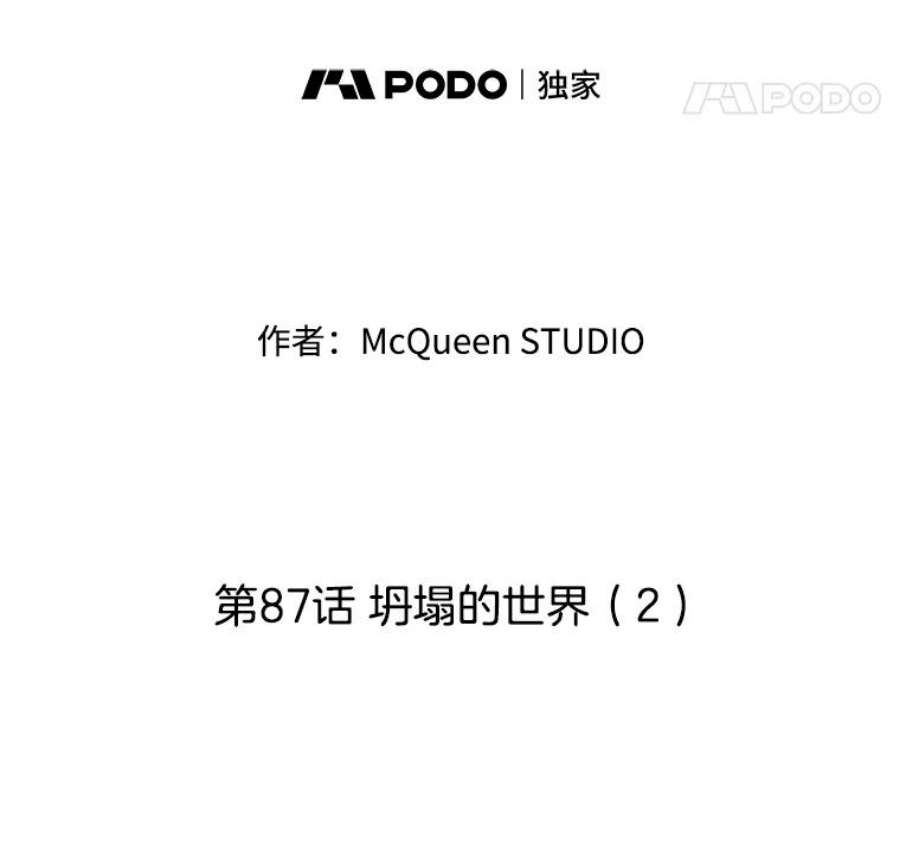 秘密关系87.坍塌的世界（2）