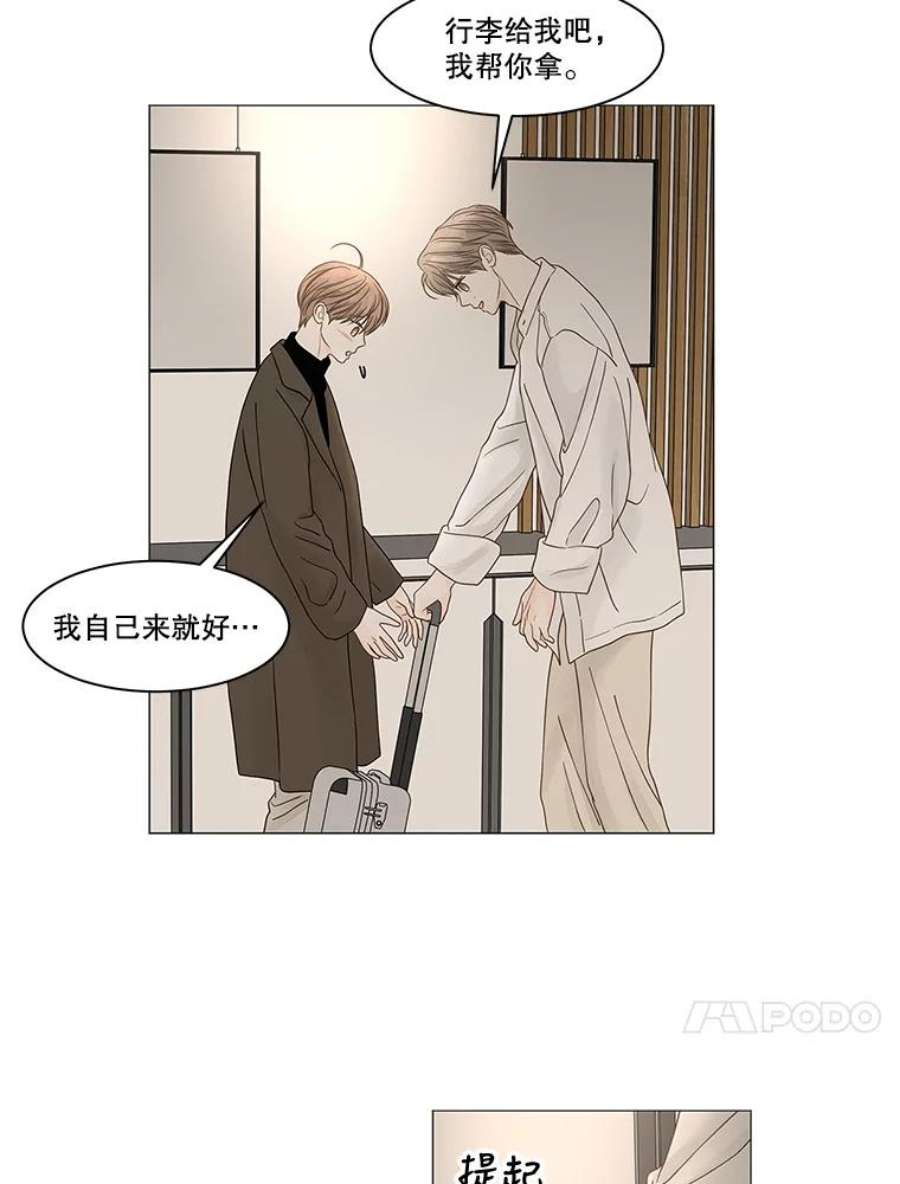 秘密关系87.坍塌的世界（2）