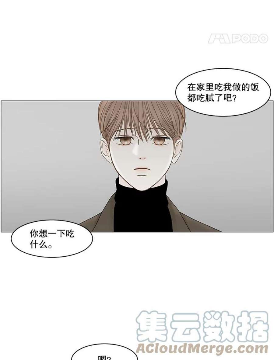 秘密关系87.坍塌的世界（2）