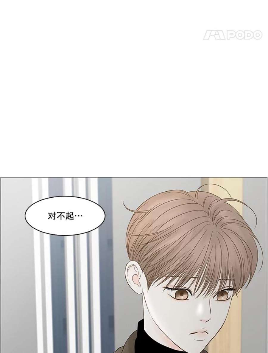 秘密关系87.坍塌的世界（2）