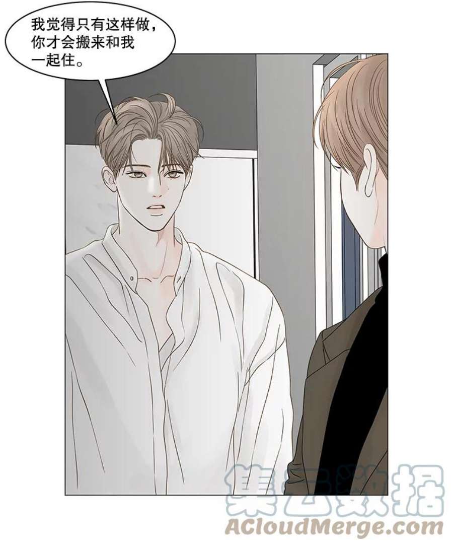 秘密关系87.坍塌的世界（2）