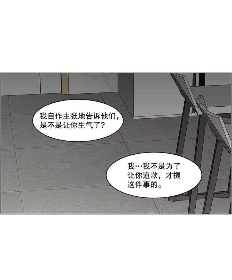 秘密关系87.坍塌的世界（2）