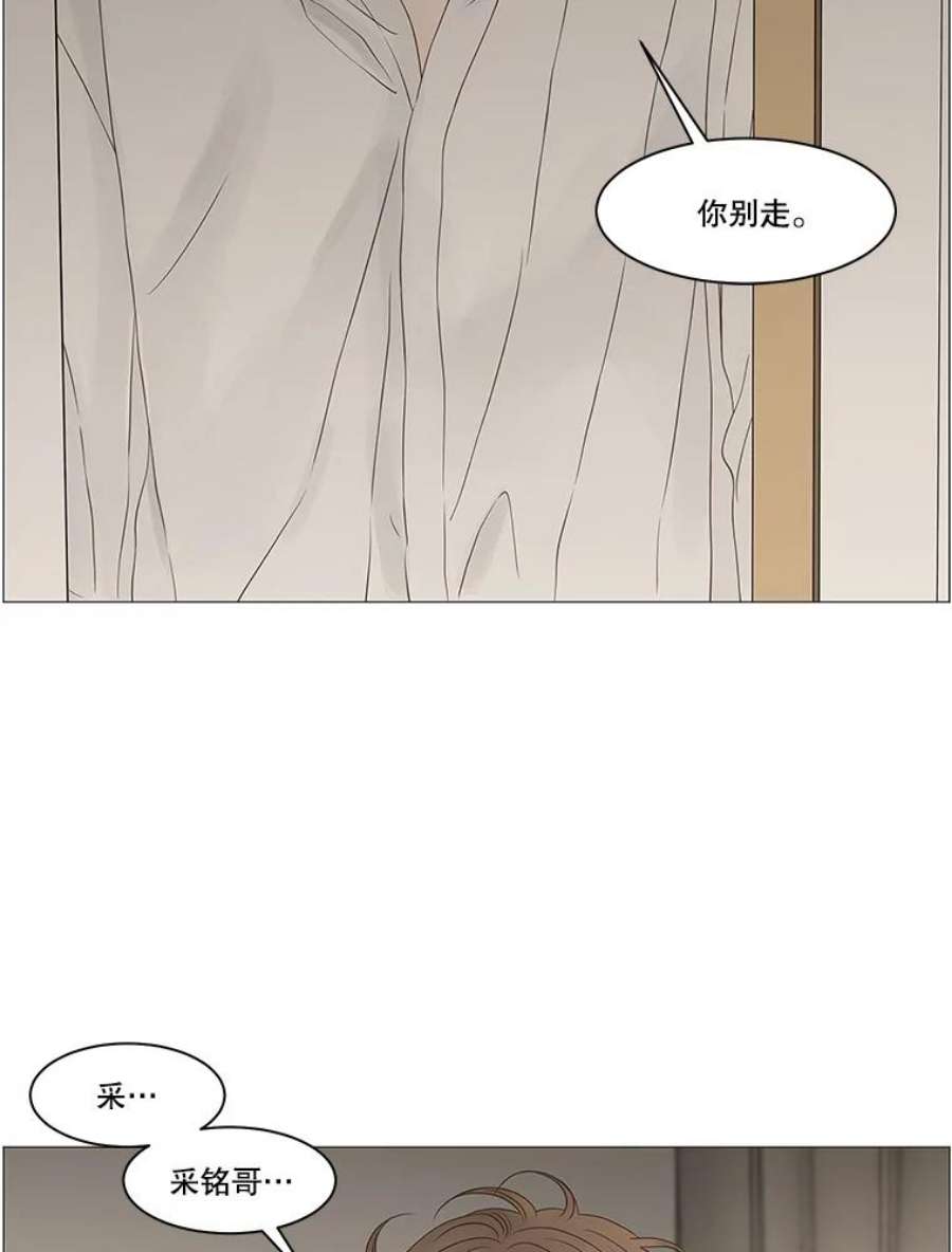 秘密关系87.坍塌的世界（2）