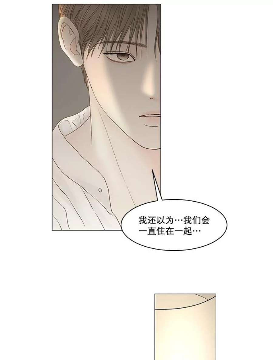 秘密关系87.坍塌的世界（2）