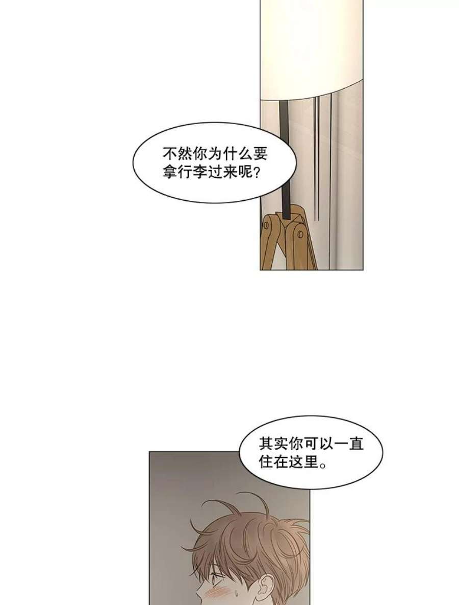 秘密关系87.坍塌的世界（2）