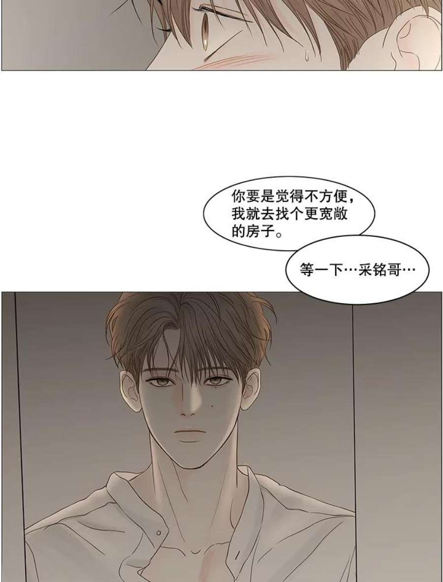 秘密关系87.坍塌的世界（2）