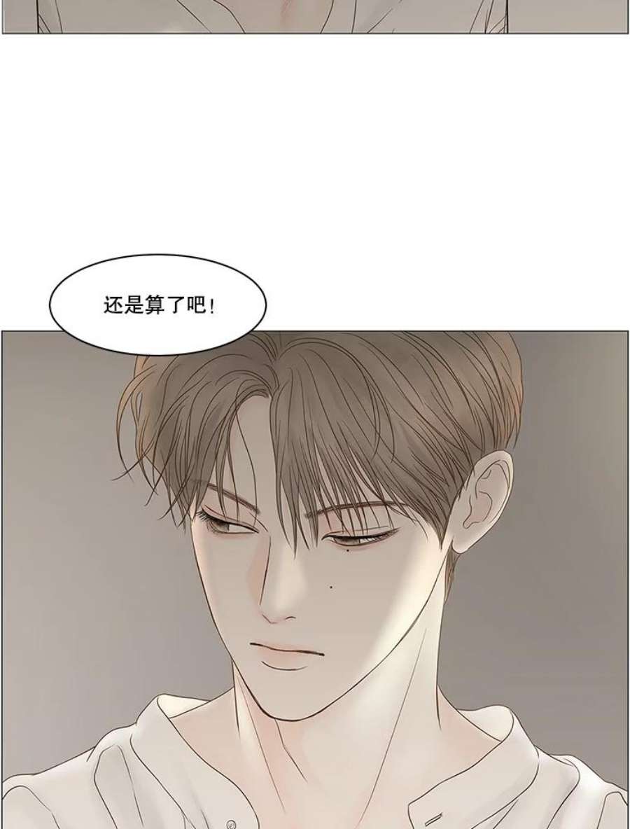 秘密关系87.坍塌的世界（2）