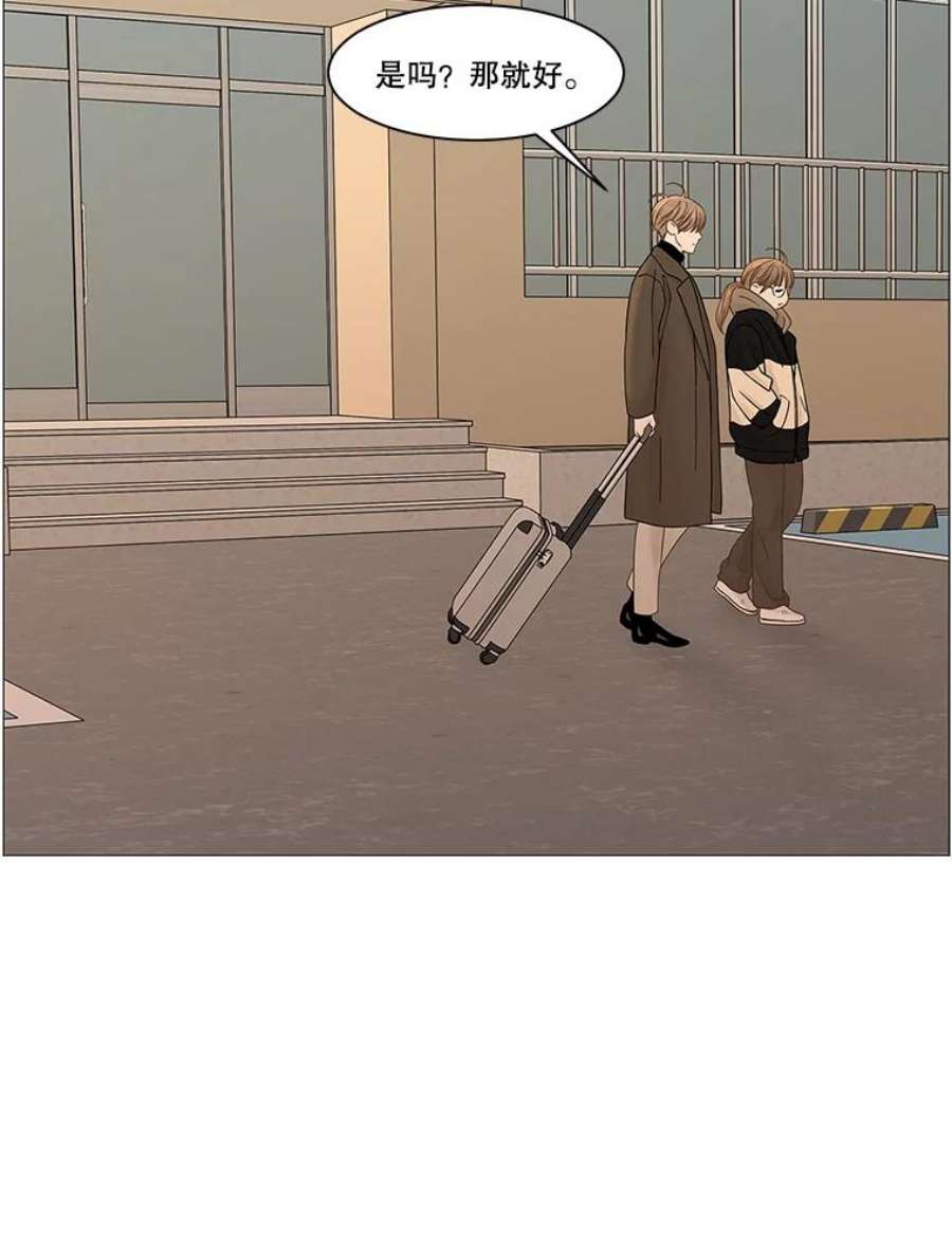 秘密关系87.坍塌的世界（2）