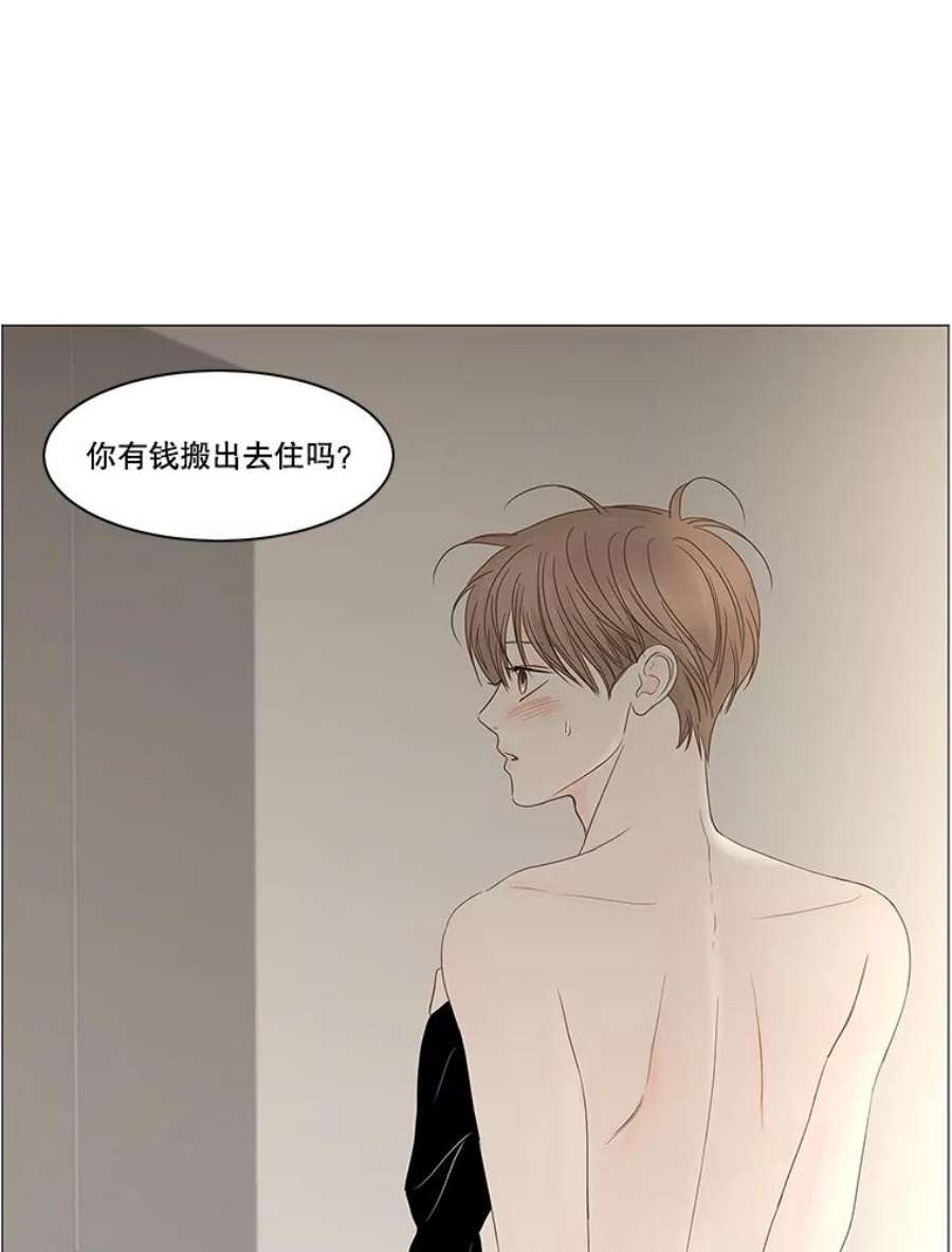 秘密关系87.坍塌的世界（2）