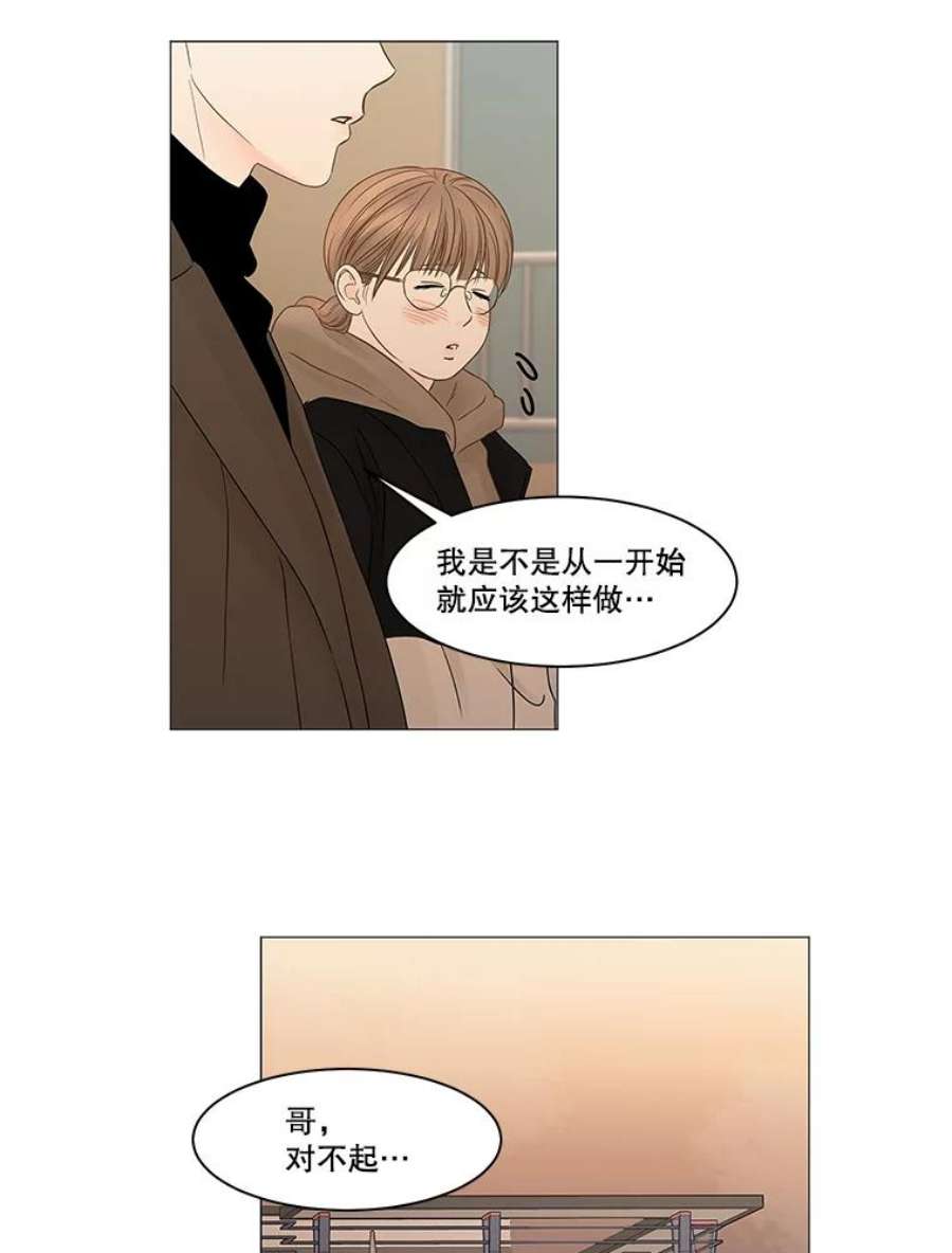 秘密关系87.坍塌的世界（2）