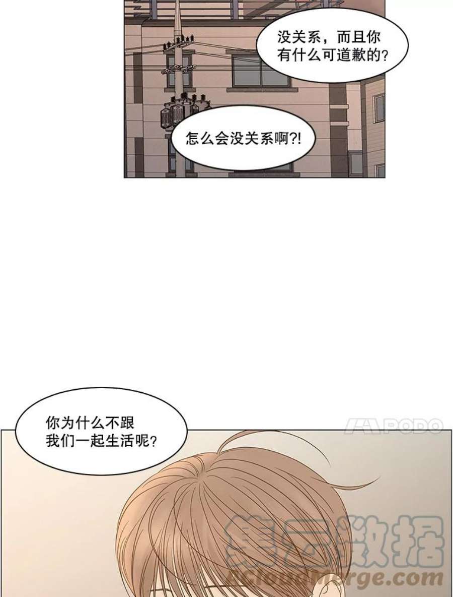 秘密关系87.坍塌的世界（2）