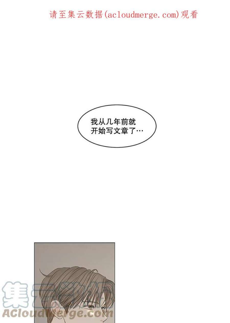 秘密关系88.坍塌的世界（3）