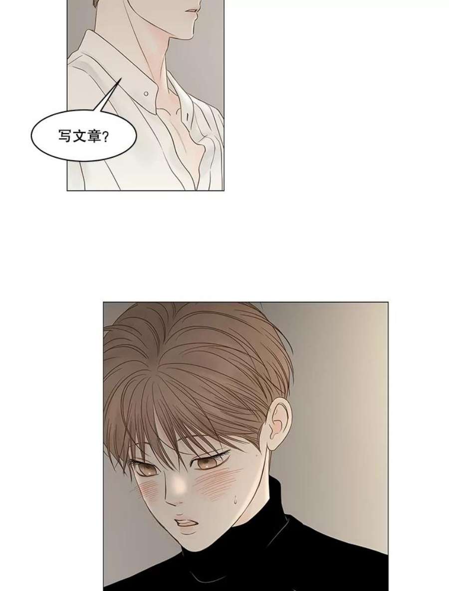 秘密关系88.坍塌的世界（3）