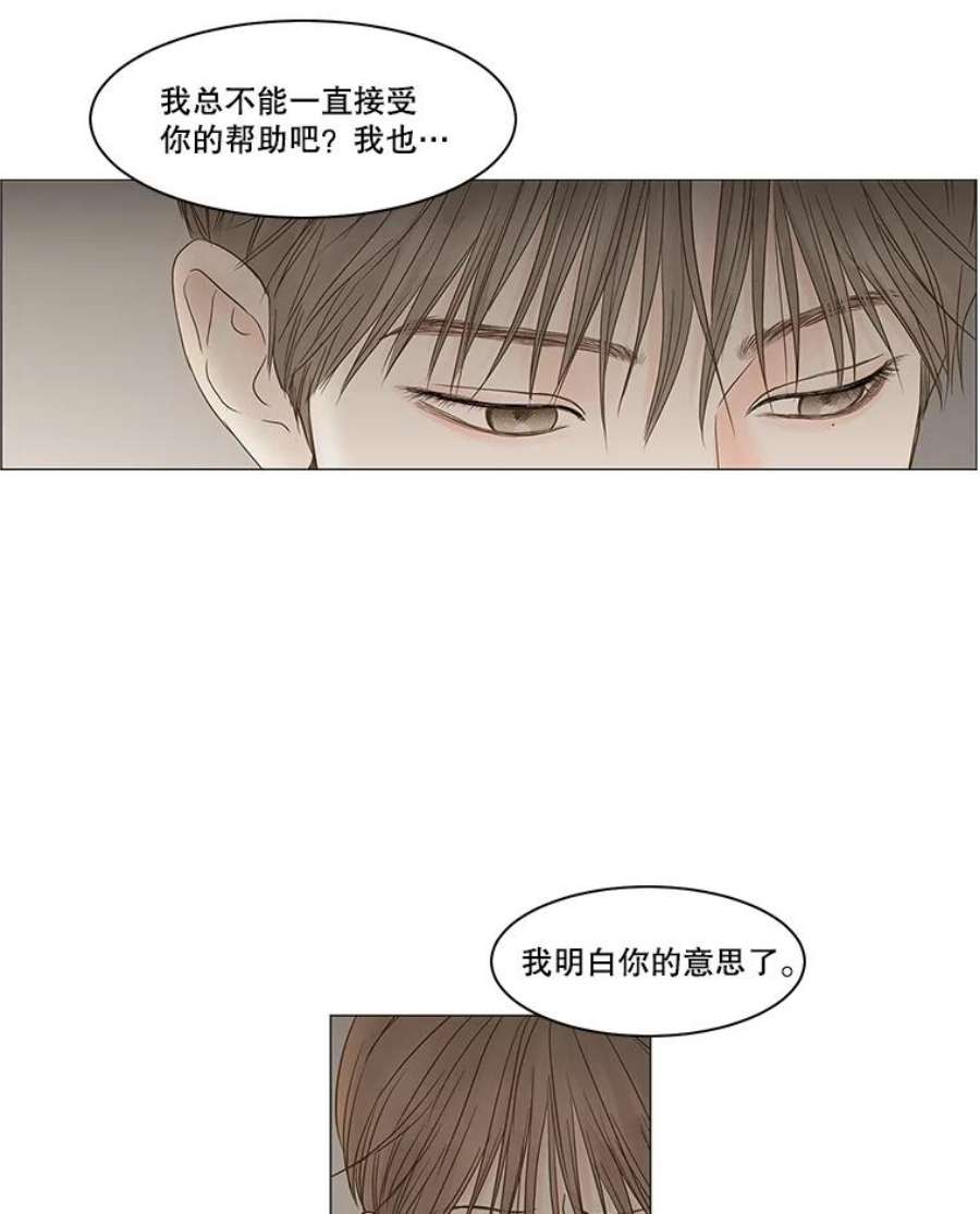 秘密关系88.坍塌的世界（3）